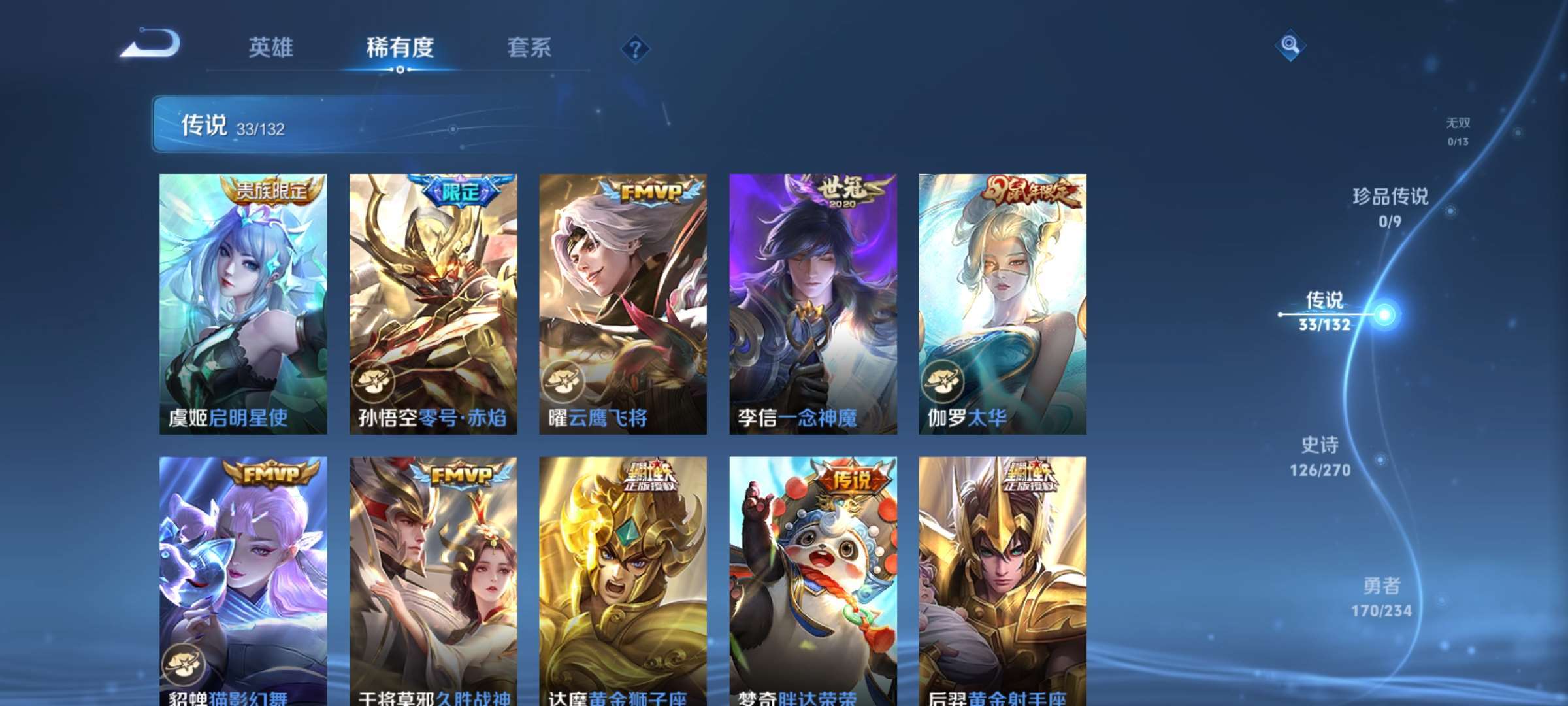 WZCMW4144890王者荣耀账号详情图13