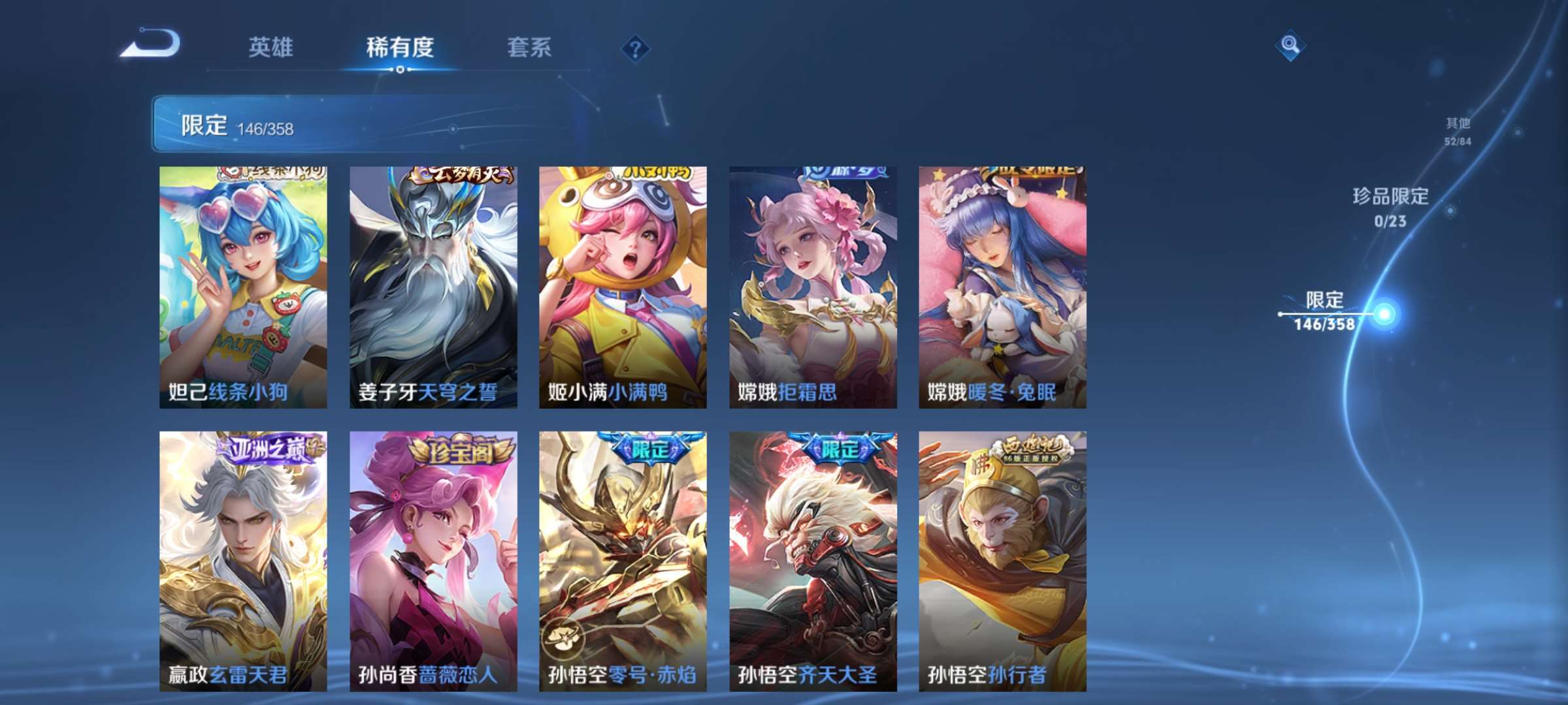 WZCMW4144890王者荣耀账号详情图14