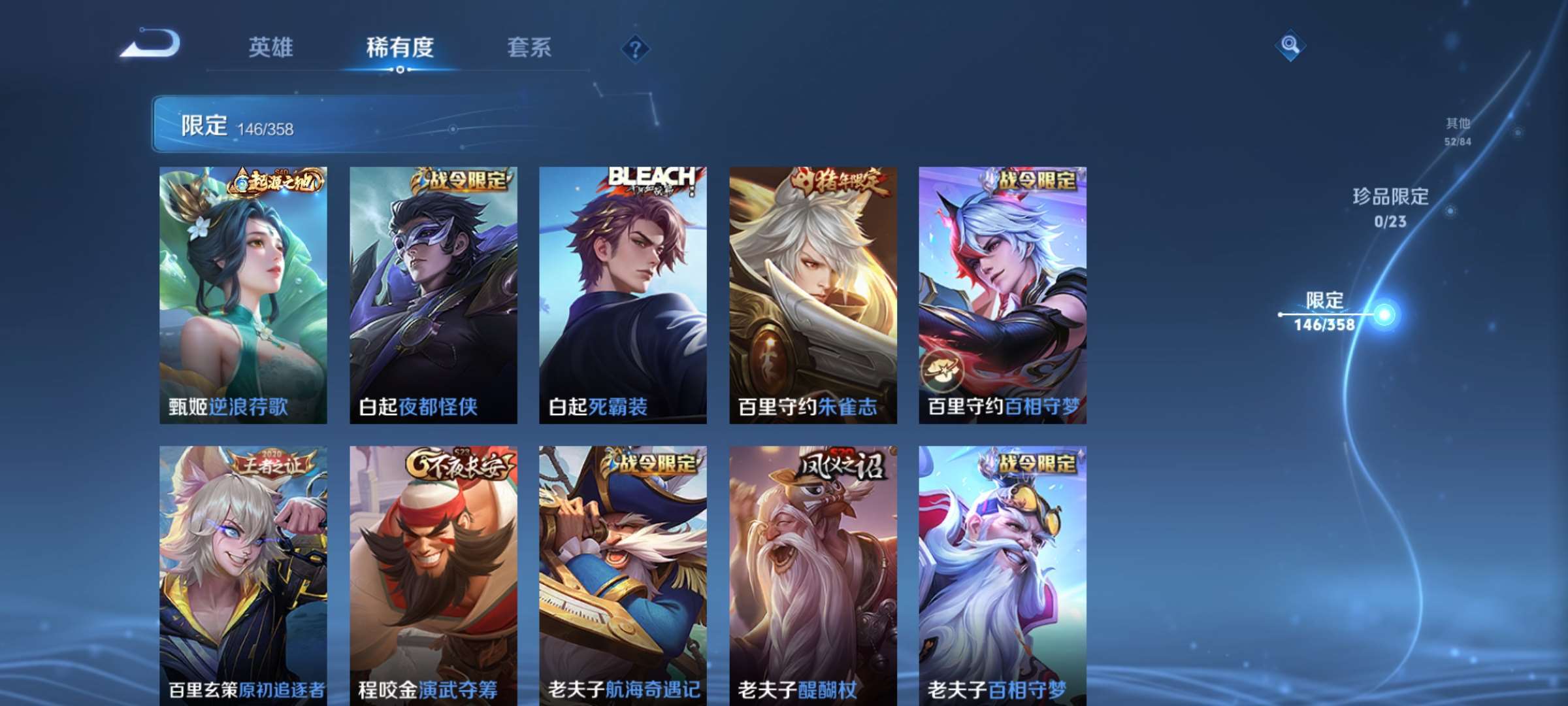 WZCMW4144890王者荣耀账号详情图16