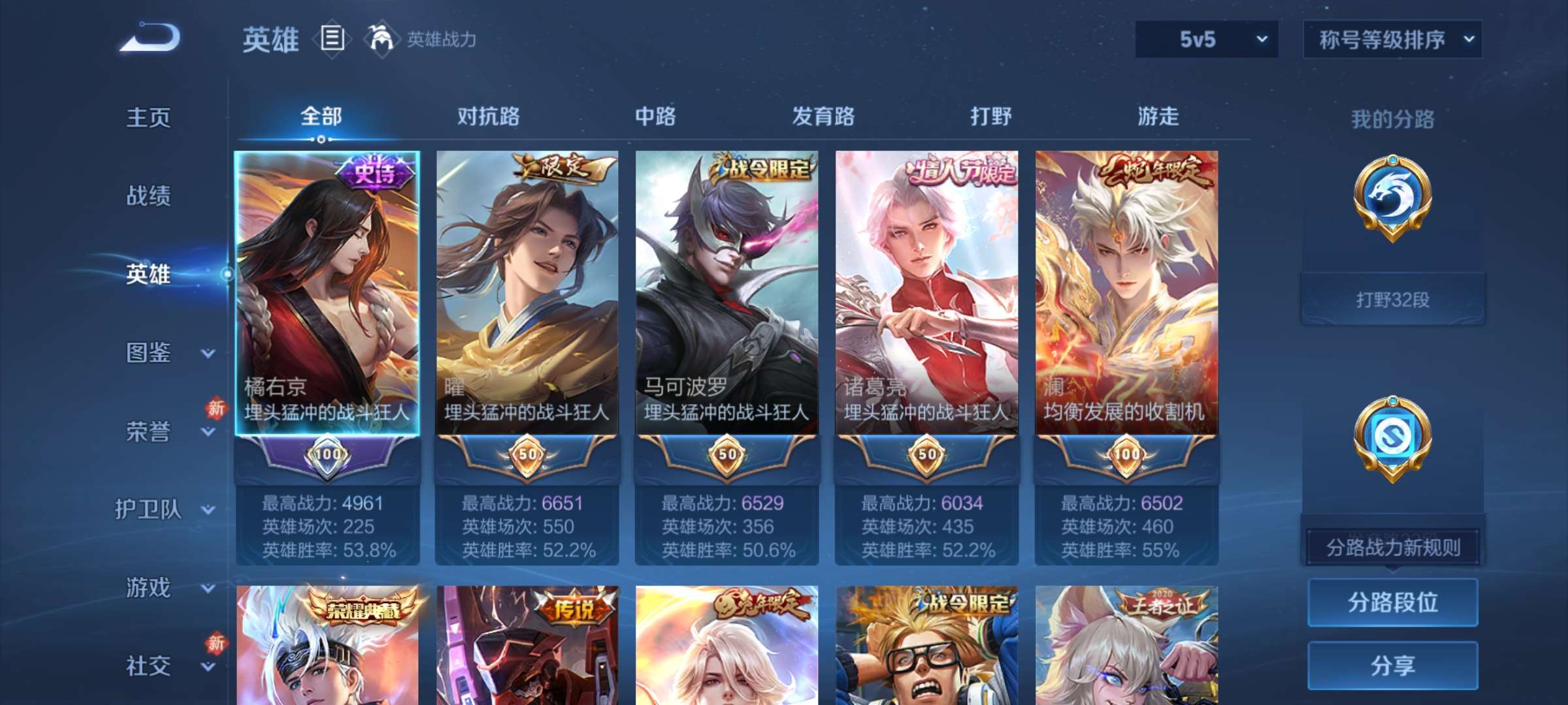 WZCMW4144890王者荣耀账号详情图24