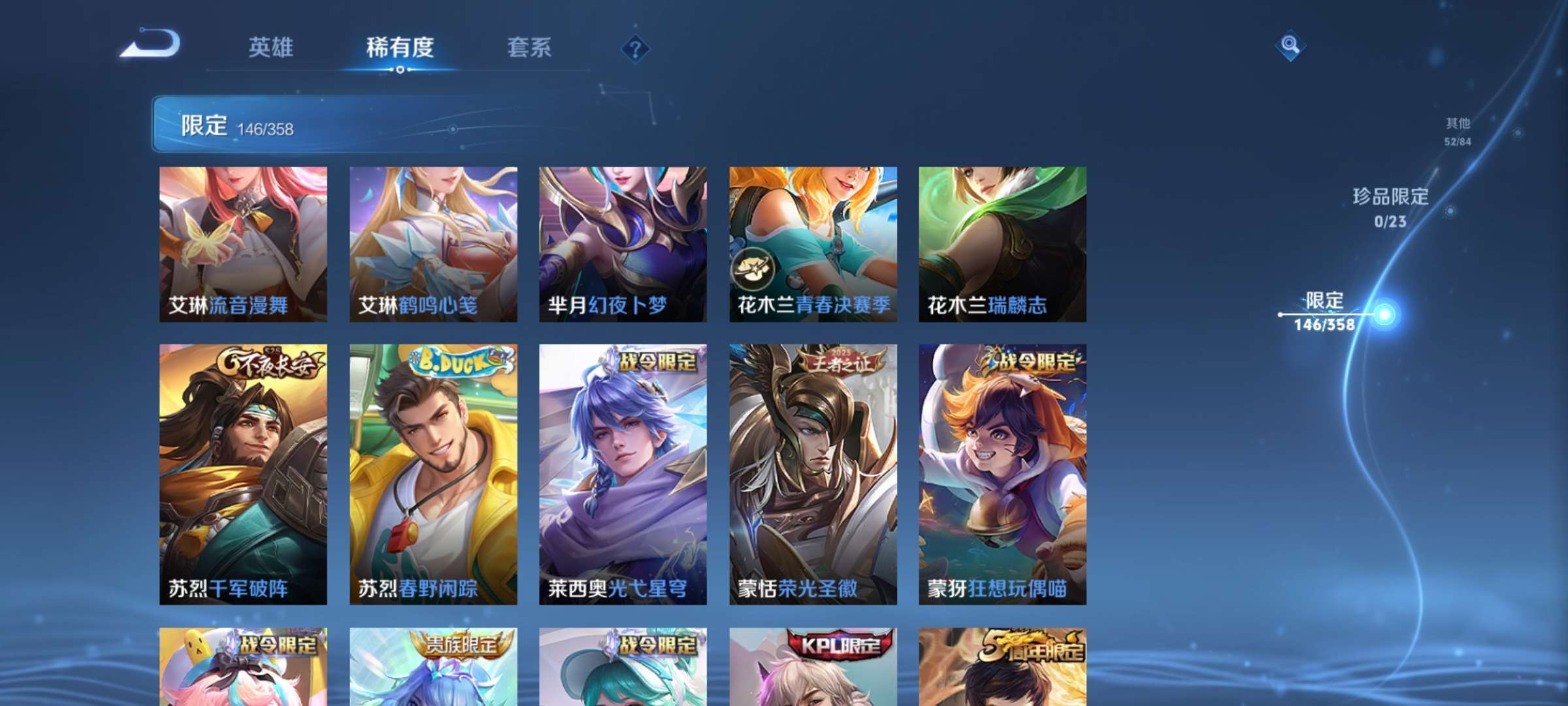 WZCMW4144890王者荣耀账号详情图21