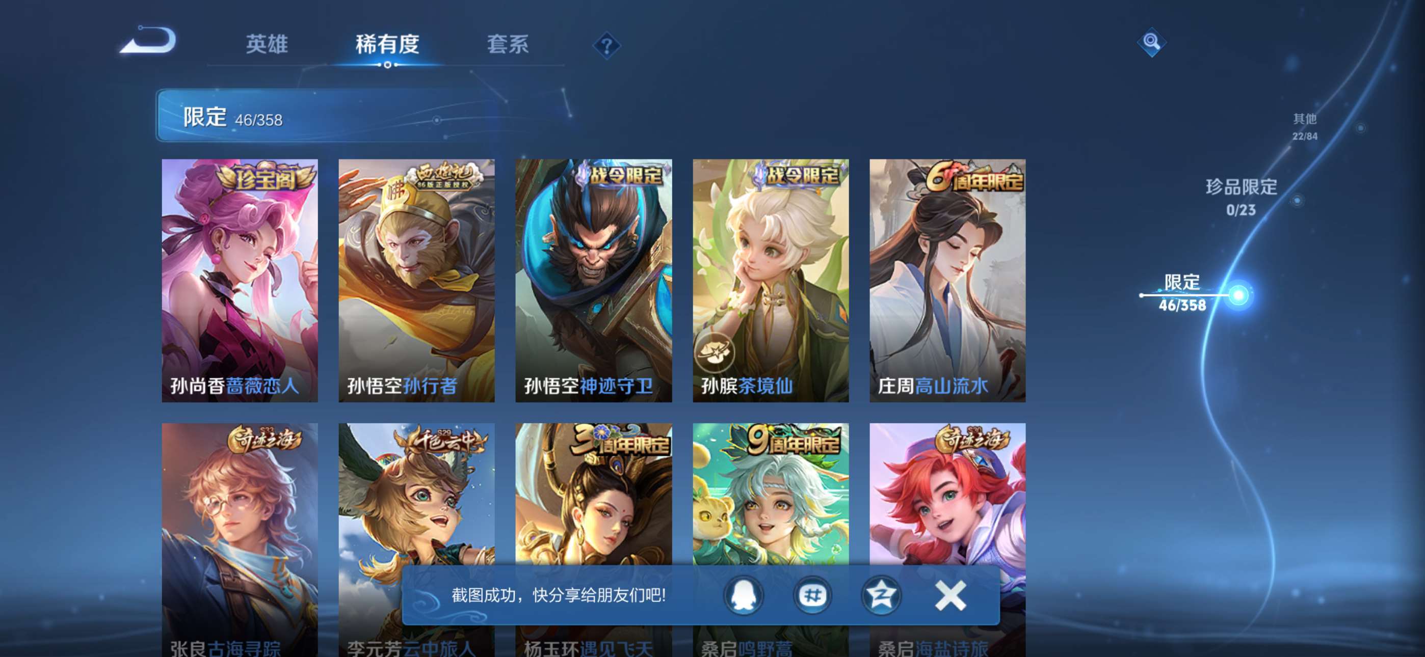 WZCMW4144888王者荣耀账号详情图4