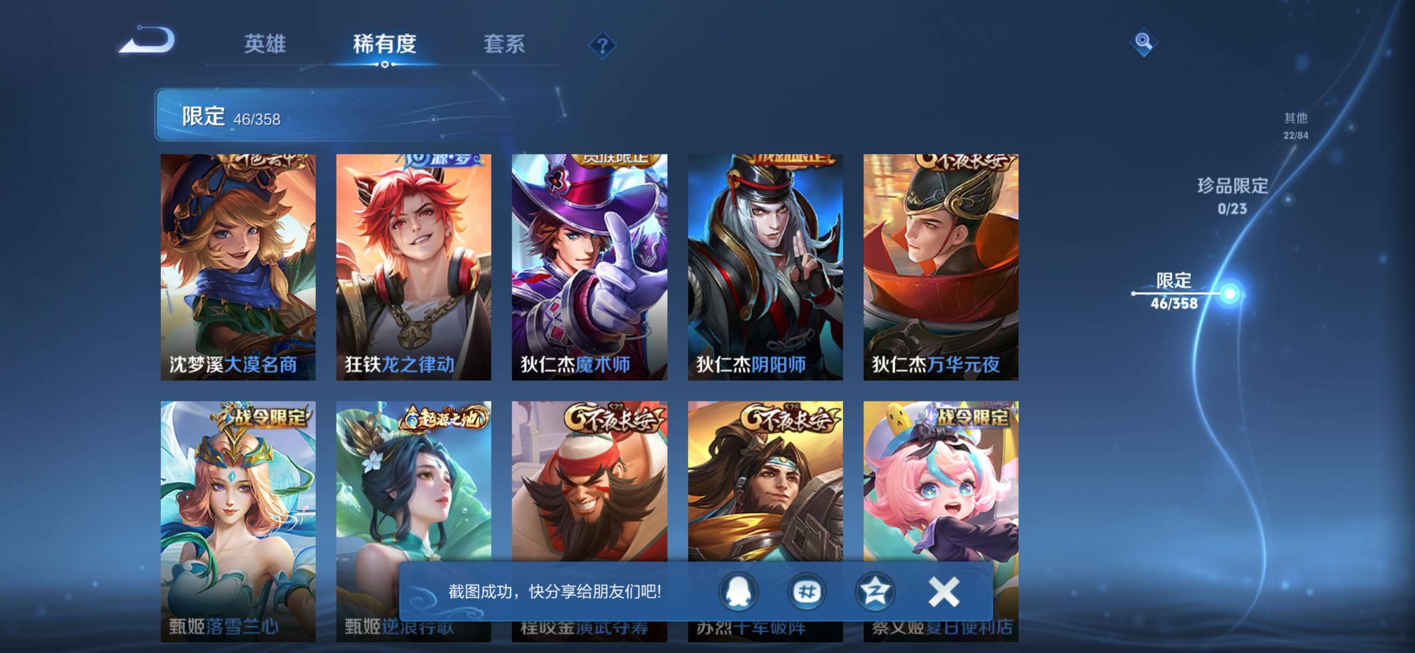 WZCMW4144888王者荣耀账号详情图6