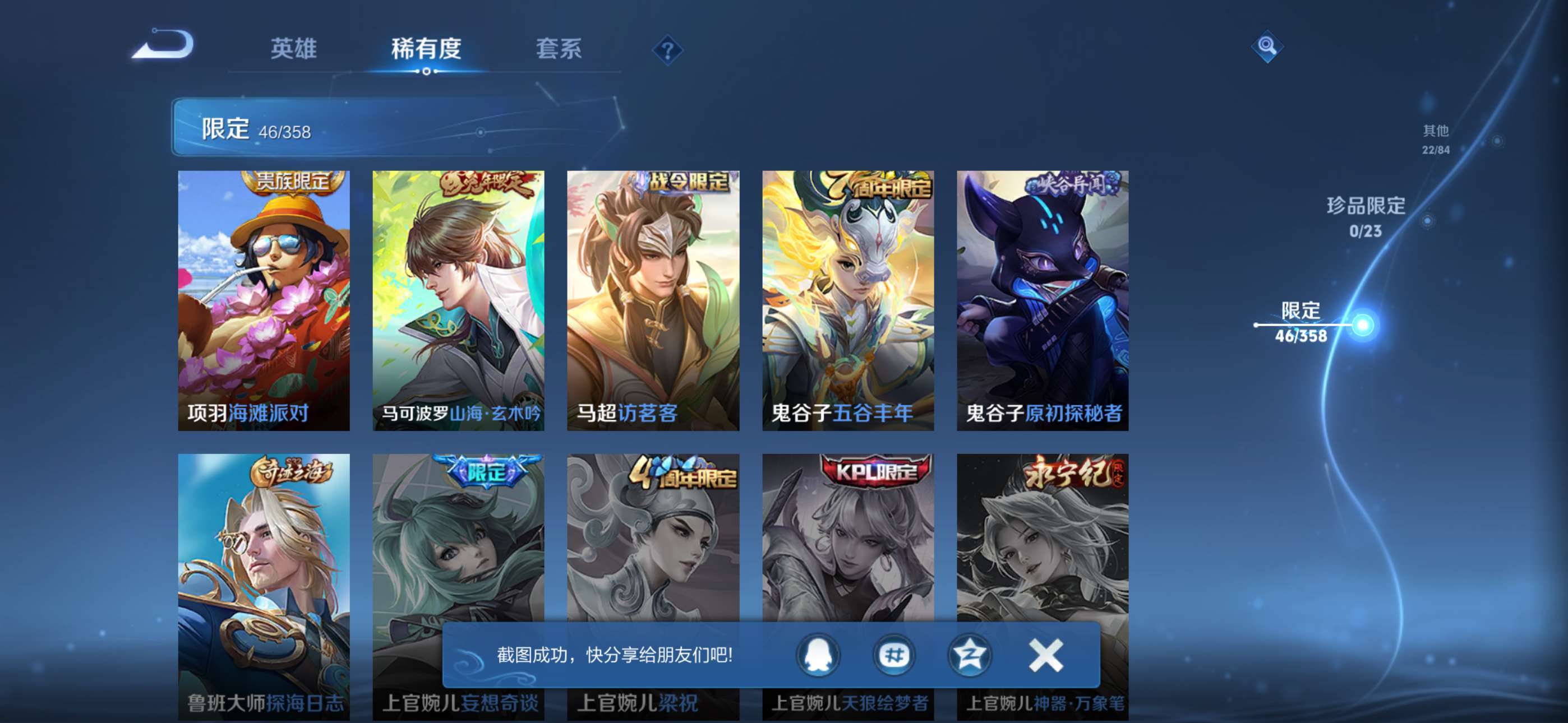 WZCMW4144888王者荣耀账号详情图9