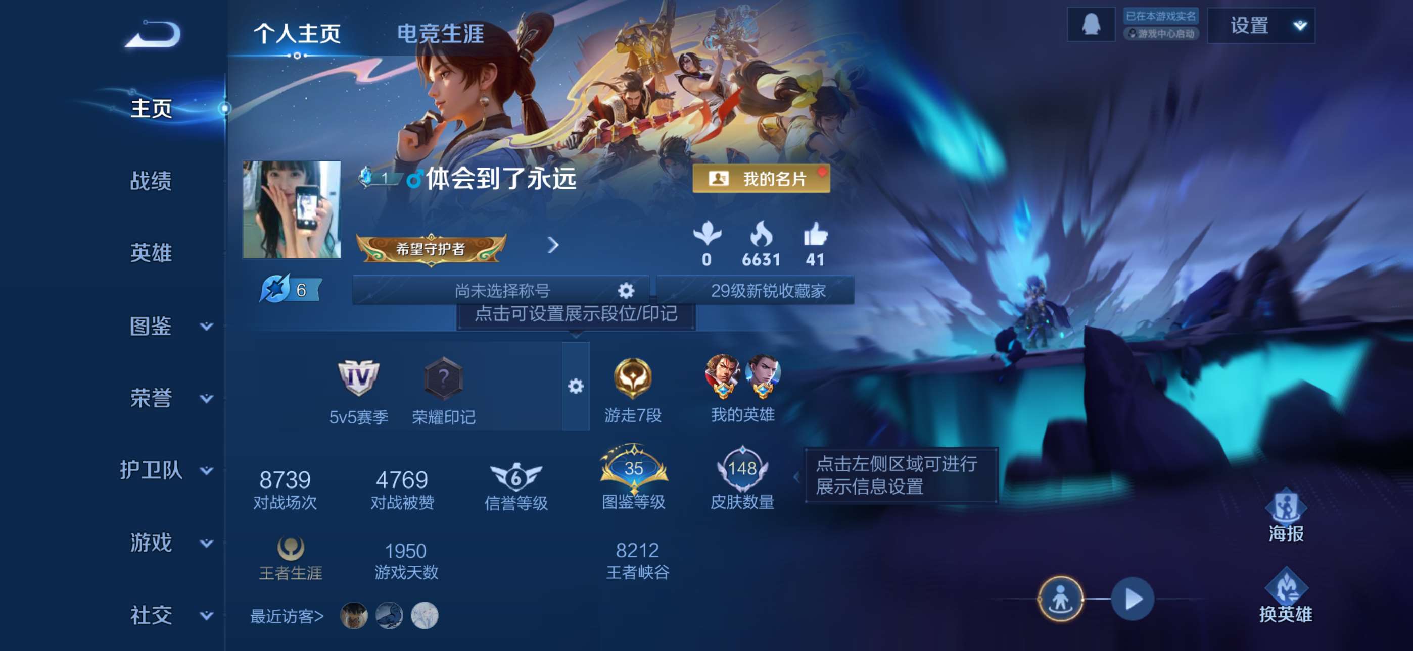 王者荣耀账号苹果QQ125英雄-149皮肤-5【秒换绑，无需等三天】V6-148皮肤 2星元 幽冥之眼 未来机甲 苹果Q