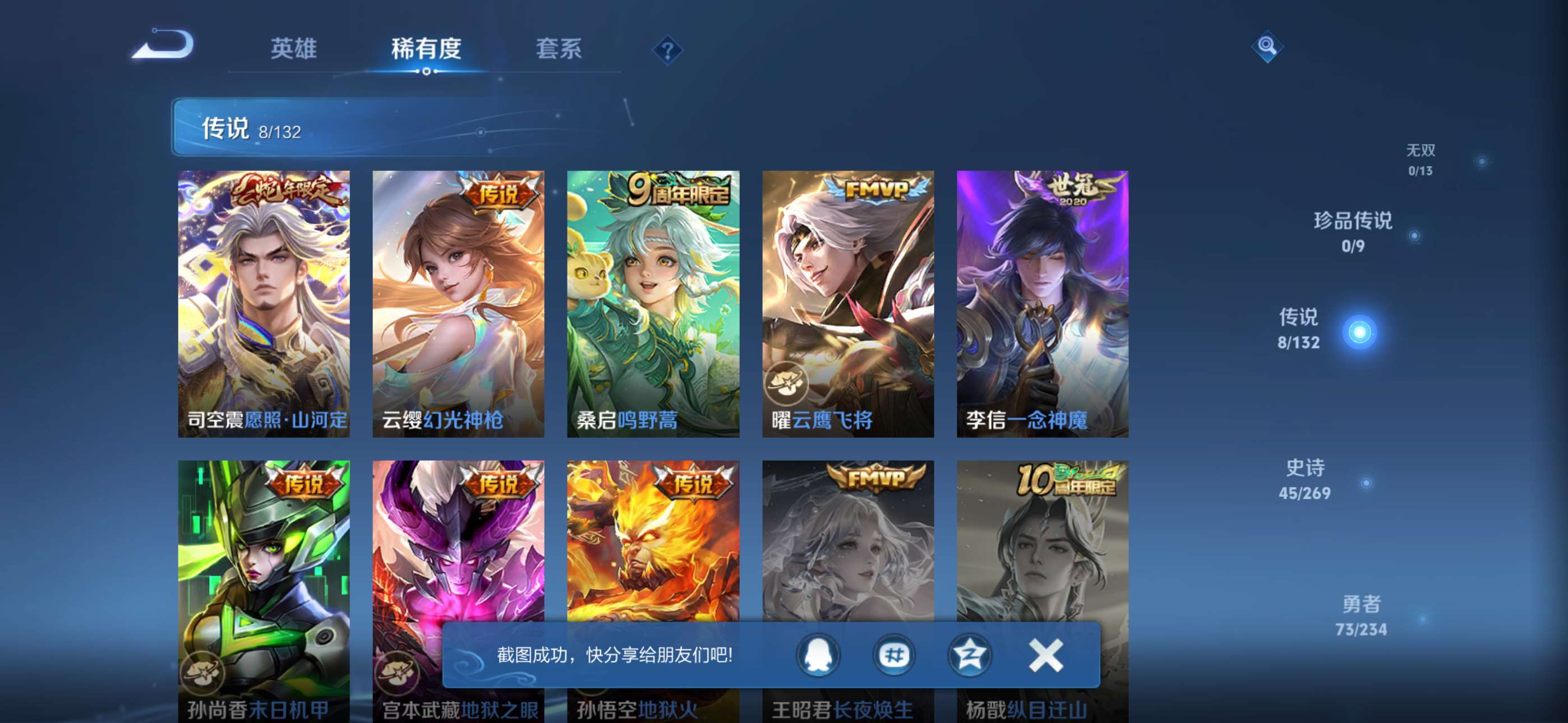 WZCMW4144888王者荣耀账号详情图5