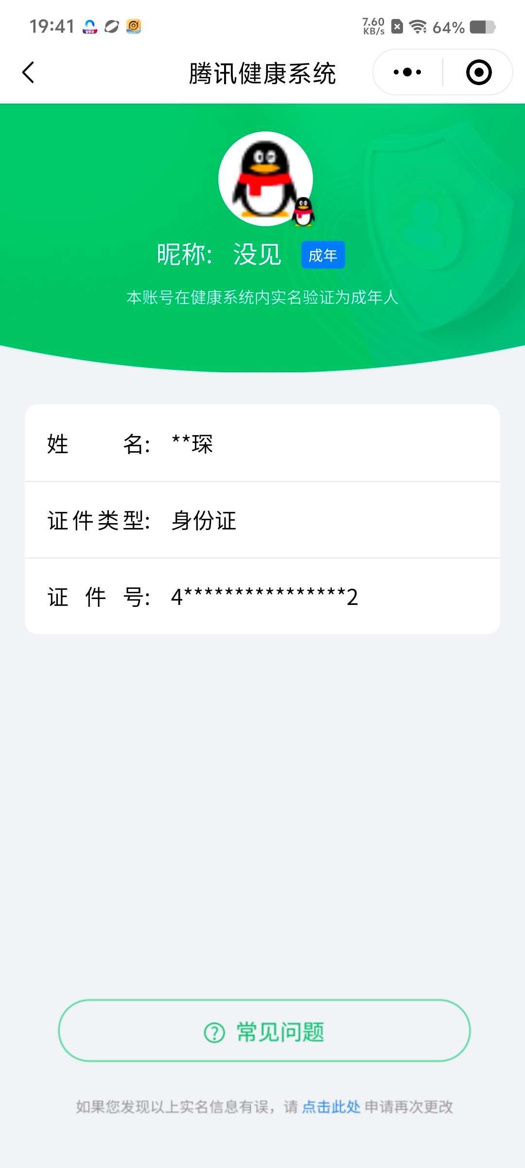 WZCMW4144888王者荣耀账号详情图12