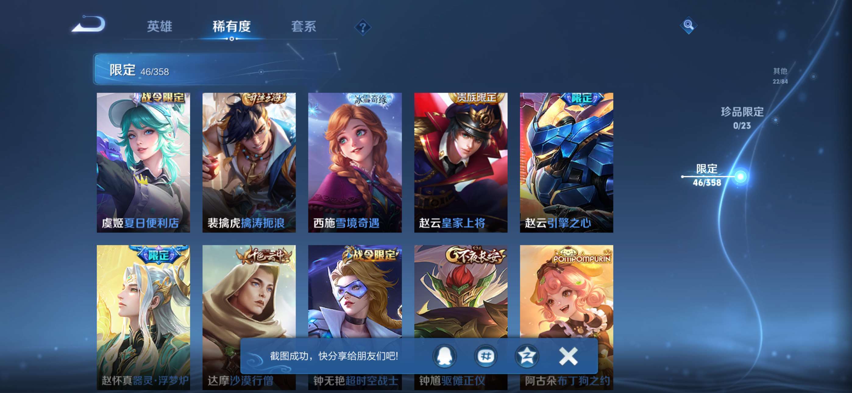 WZCMW4144888王者荣耀账号详情图7