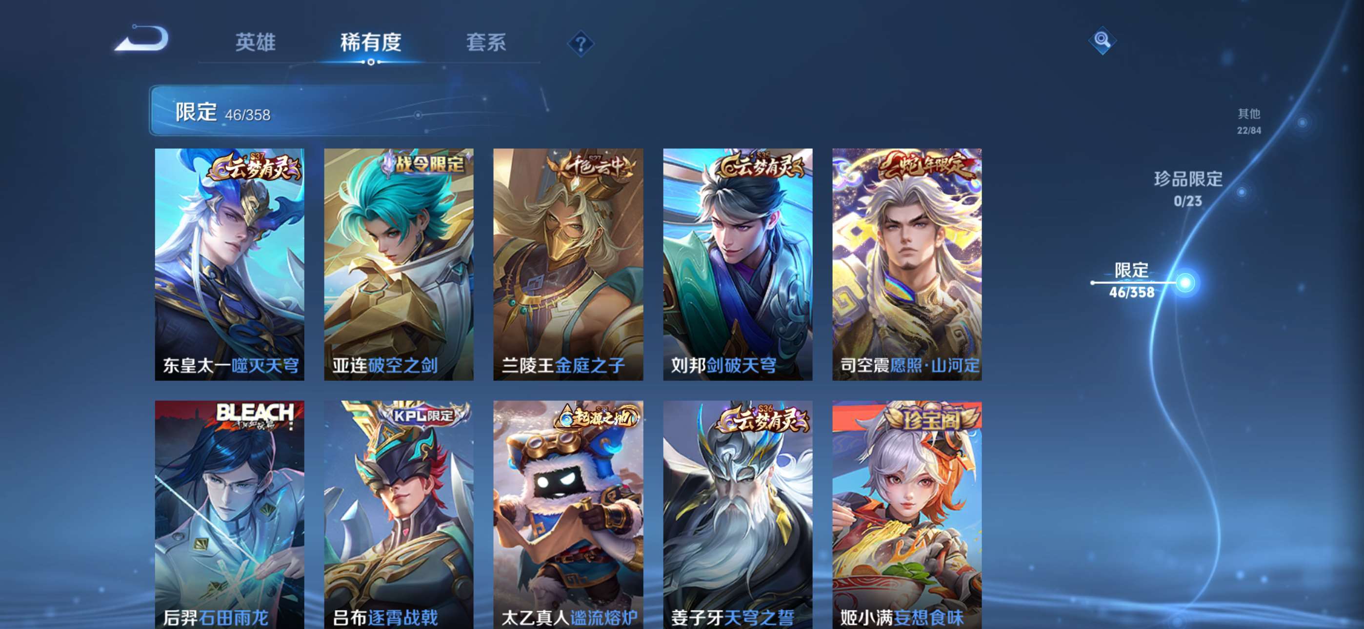 WZCMW4144888王者荣耀账号详情图8