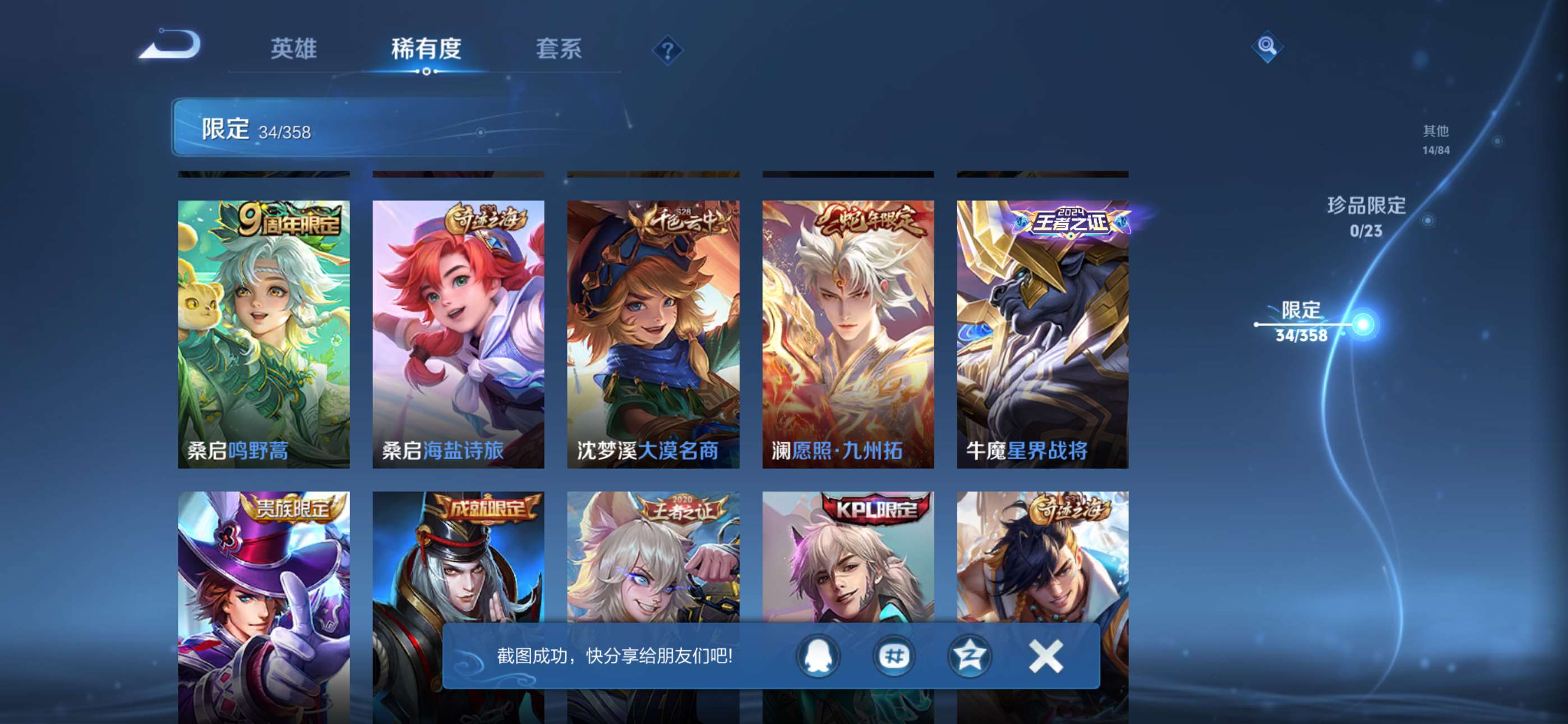 WZCMW4144889王者荣耀账号详情图7