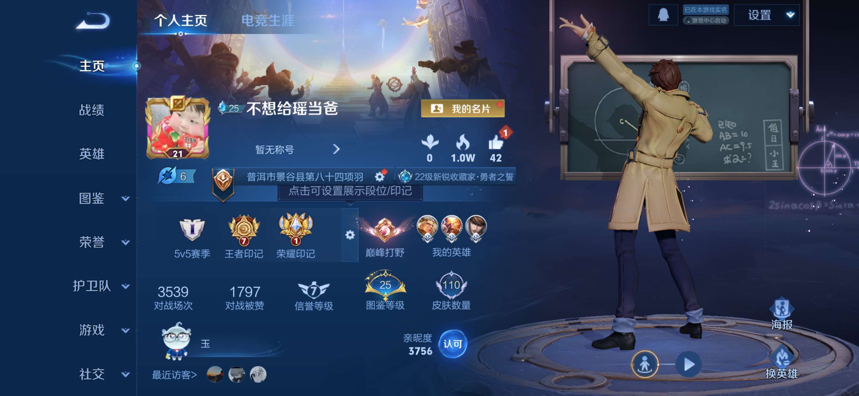 王者荣耀账号苹果QQ109英雄-110皮肤-7【秒换绑，无需等三天】V6-110皮肤 7印记 打野23段 对抗21段 苹