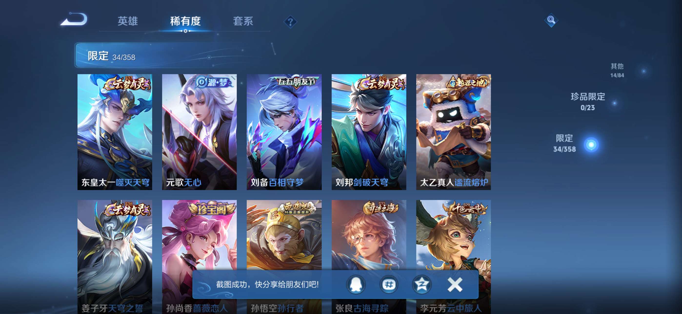 WZCMW4144889王者荣耀账号详情图5