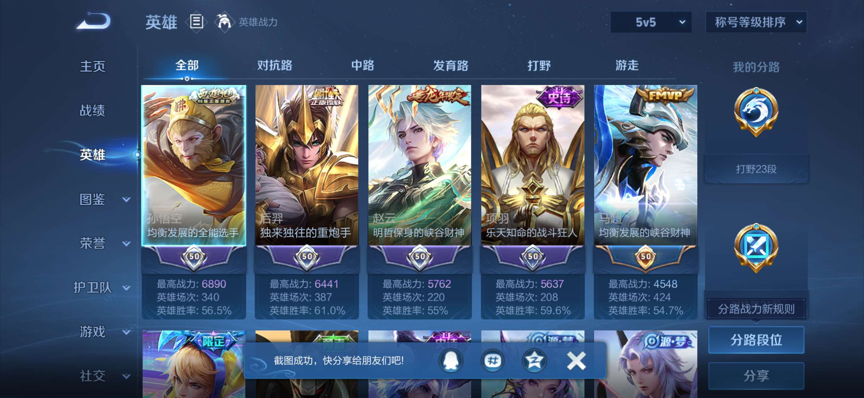 WZCMW4144889王者荣耀账号详情图8