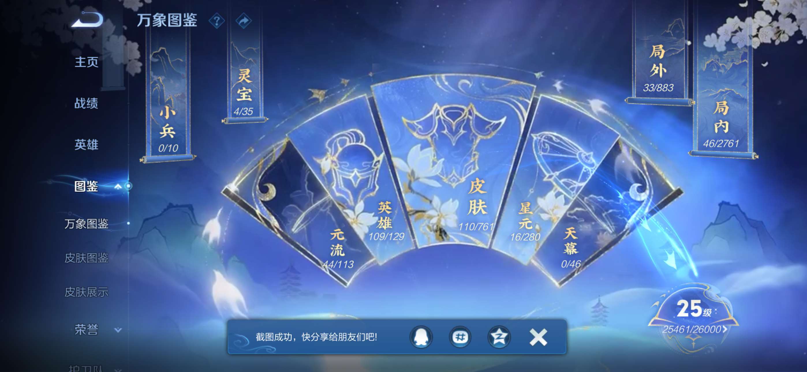 WZCMW4144889王者荣耀账号详情图4