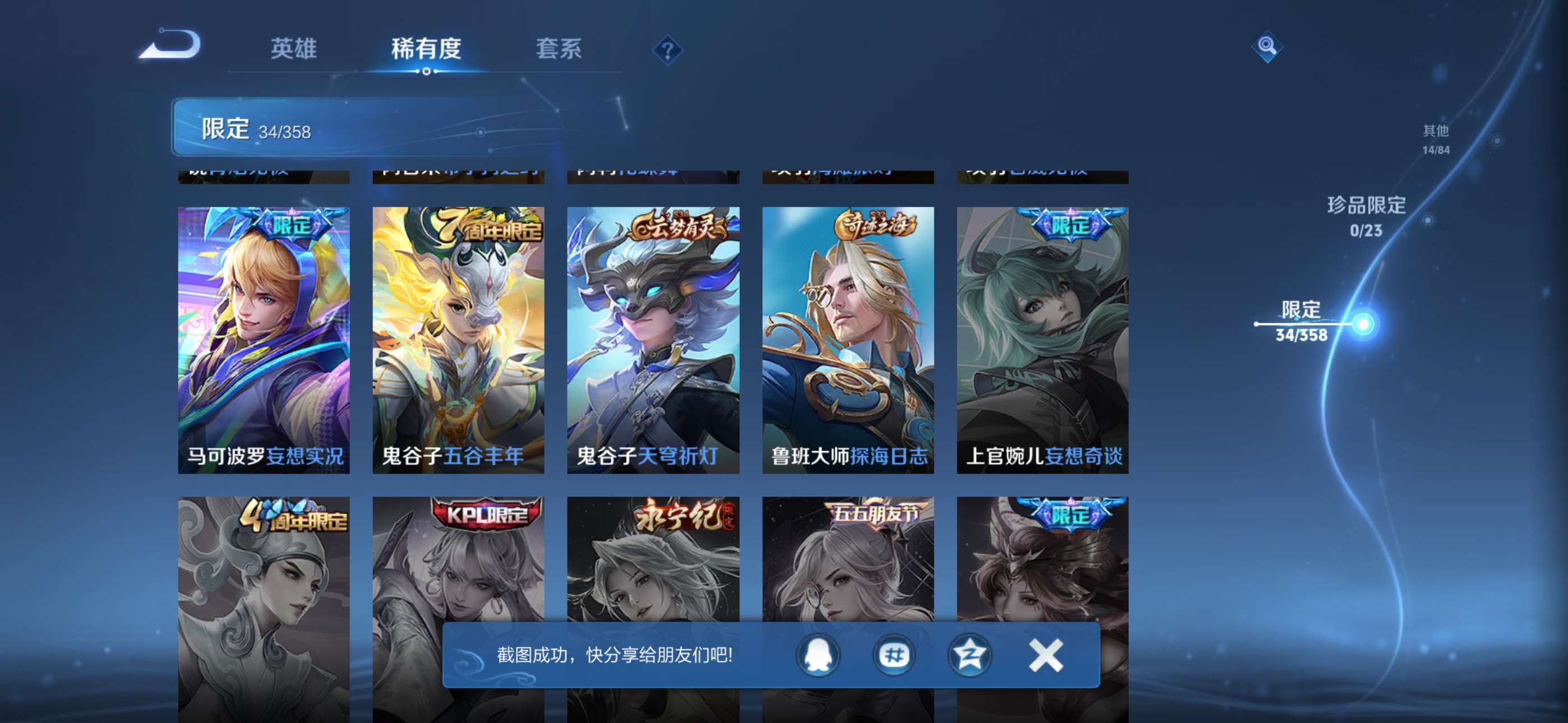 WZCMW4144889王者荣耀账号详情图9