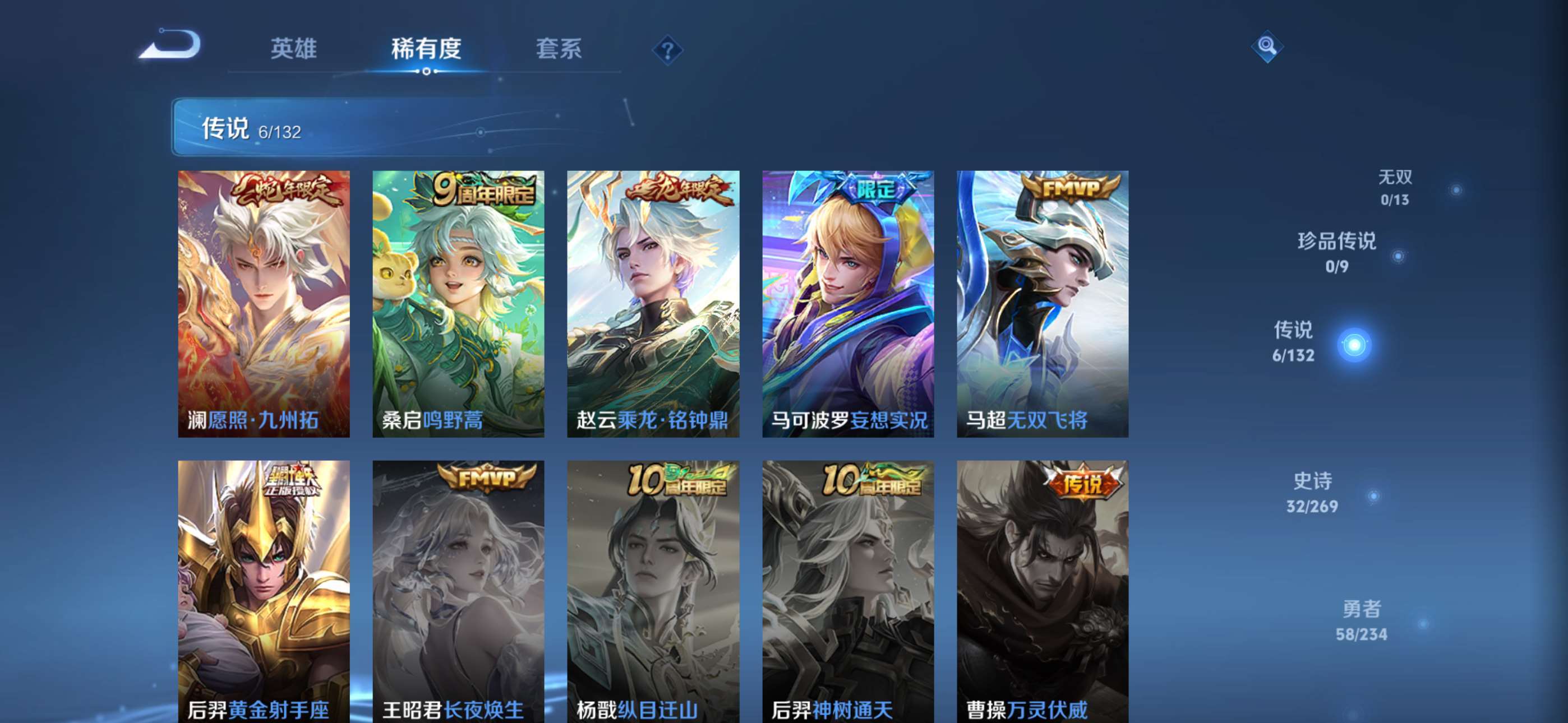 WZCMW4144889王者荣耀账号详情图3