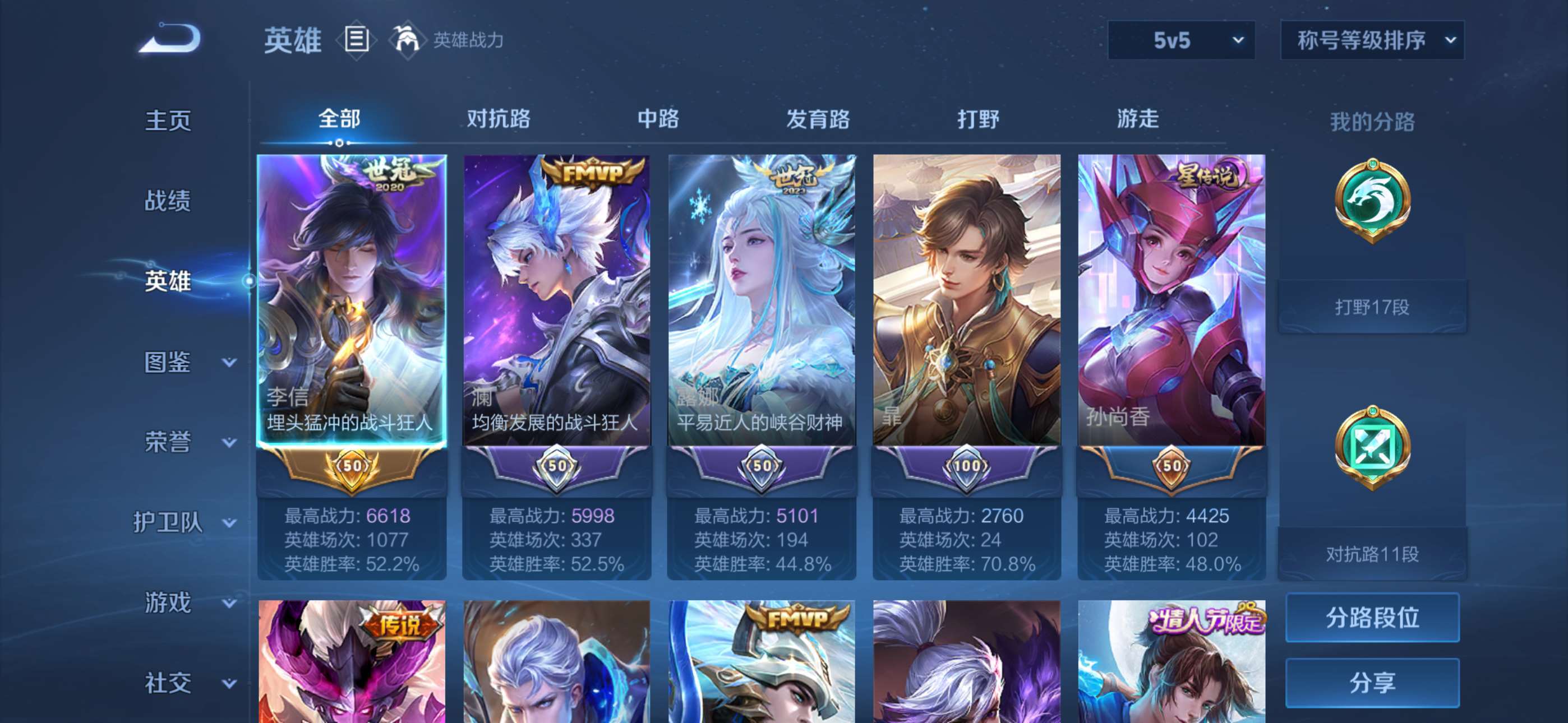 WZCMW4144887王者荣耀账号详情图10 WZCMW4144887王者荣耀账号详情图10