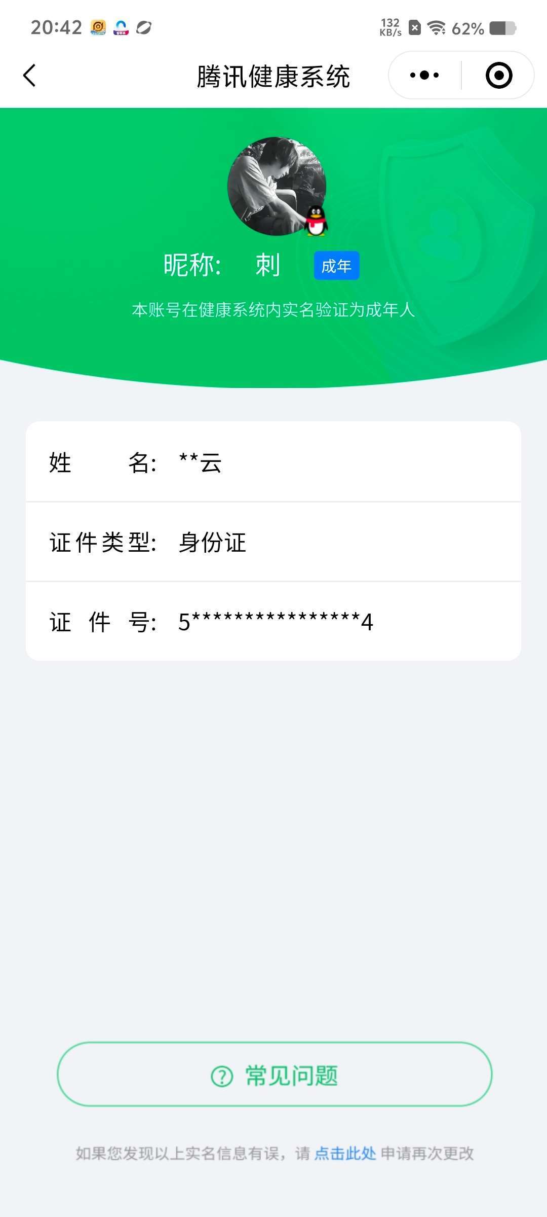 WZCMW4144887王者荣耀账号详情图12 WZCMW4144887王者荣耀账号详情图12