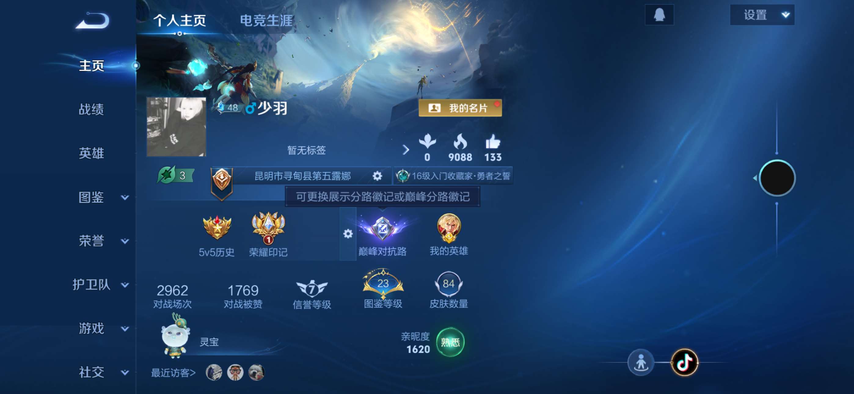 王者荣耀账号苹果QQ86英雄-84皮肤-8【秒换绑，无需等三天】V7-84皮肤 3印记  2星元 金色仲夜夏 未来机甲【