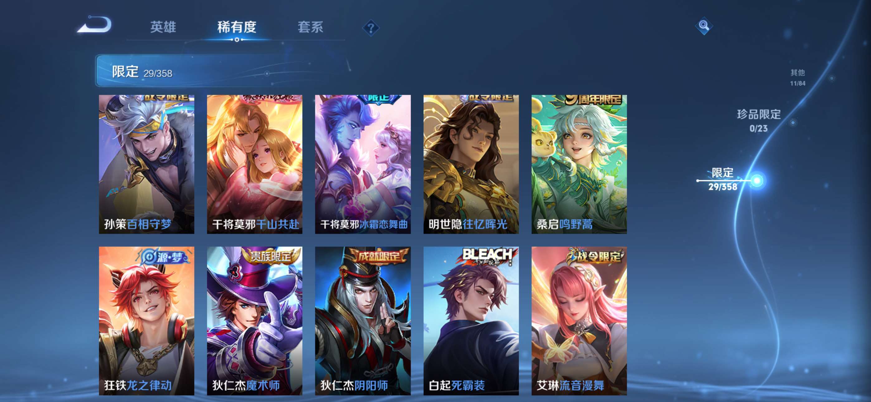 WZCMW4144887王者荣耀账号详情图8 WZCMW4144887王者荣耀账号详情图8