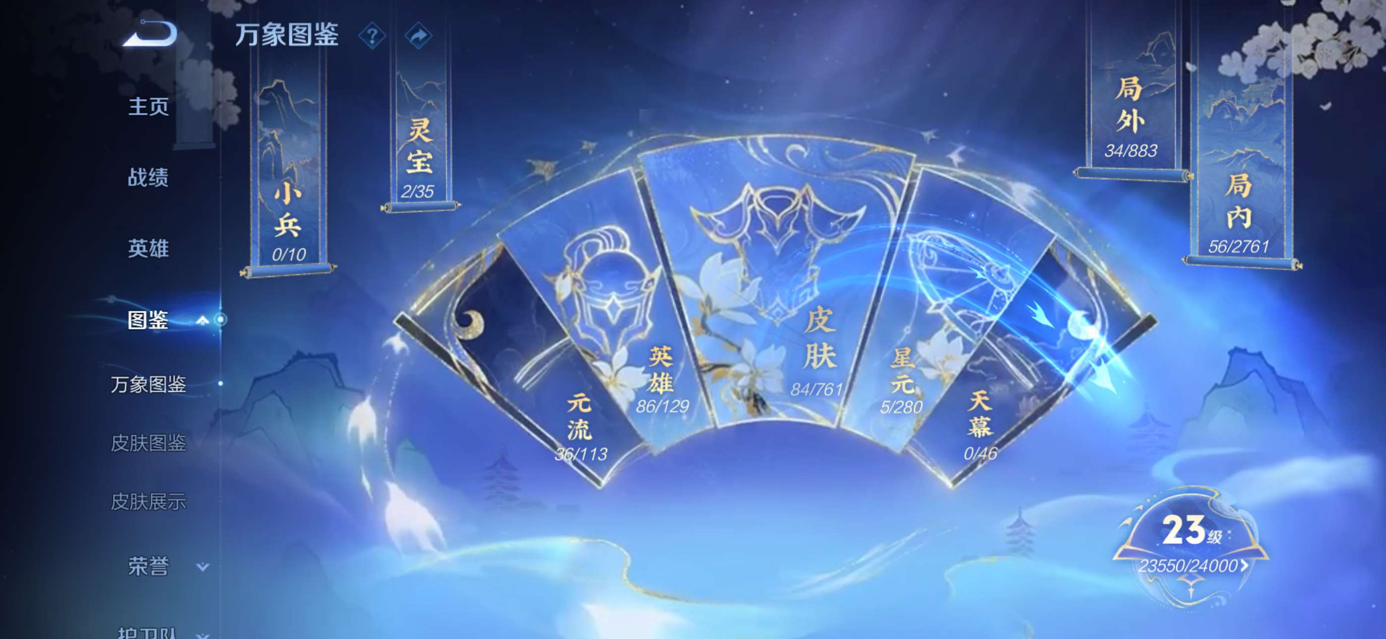 WZCMW4144887王者荣耀账号详情图3 WZCMW4144887王者荣耀账号详情图3