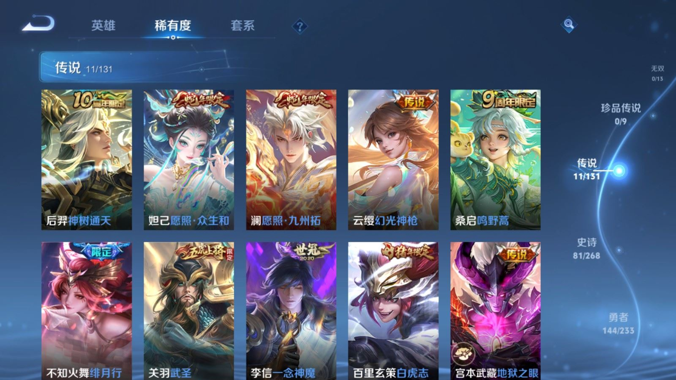 WZCMW4136325王者荣耀账号详情图8