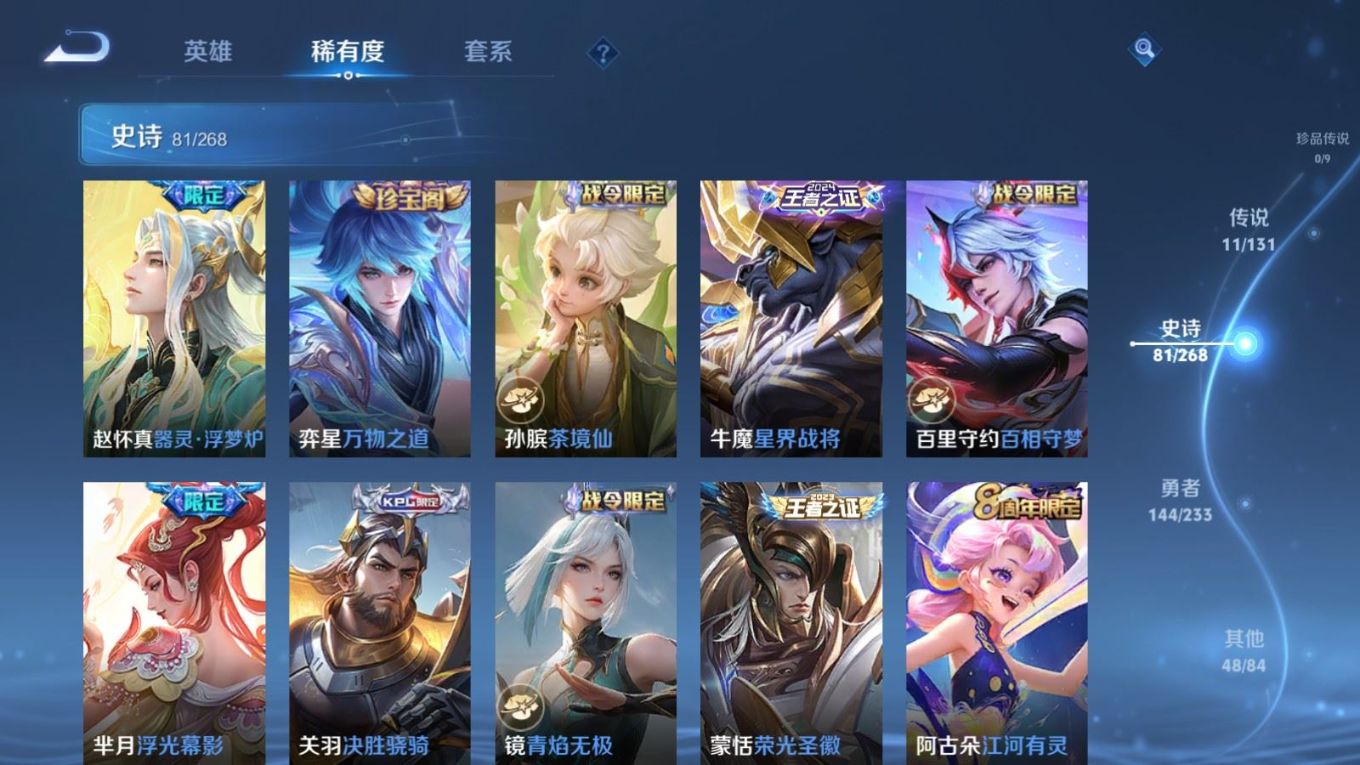 WZCMW4136325王者荣耀账号详情图10