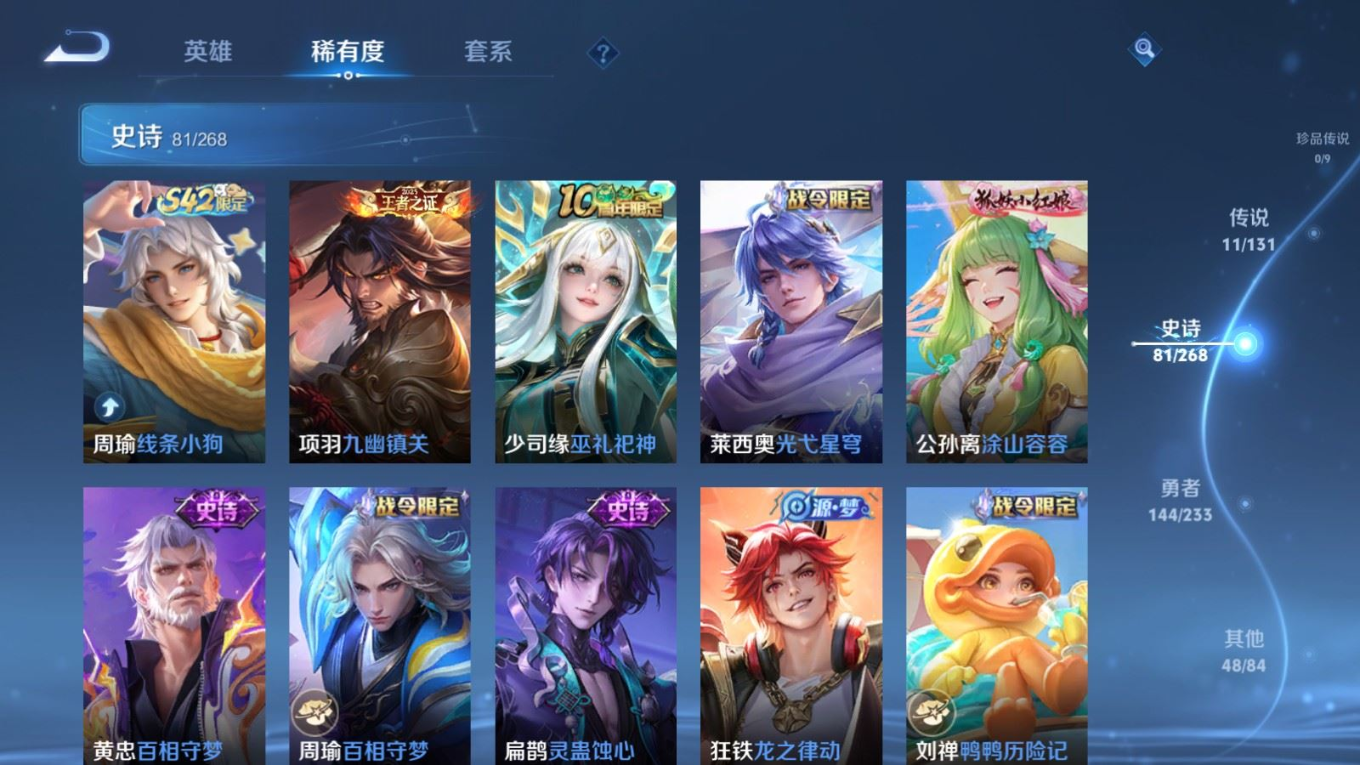 WZCMW4136325王者荣耀账号详情图9