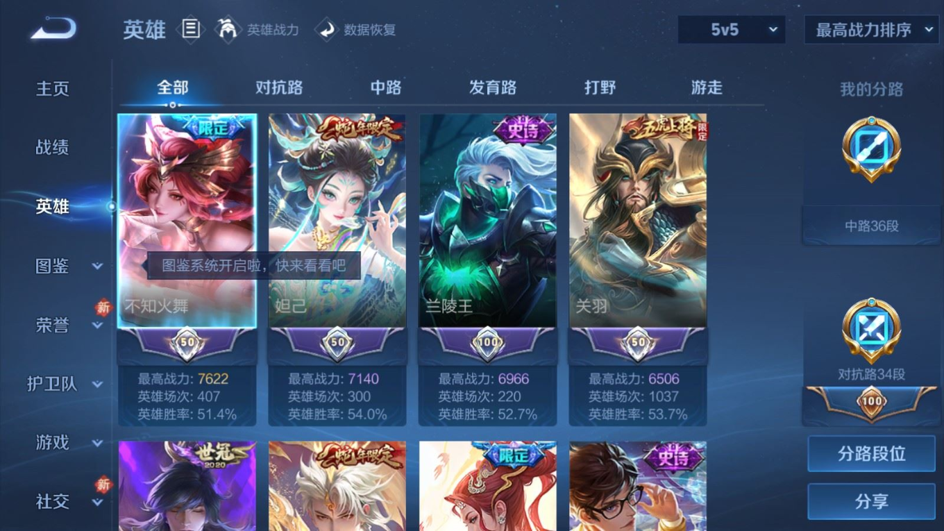 WZCMW4136325王者荣耀账号详情图4