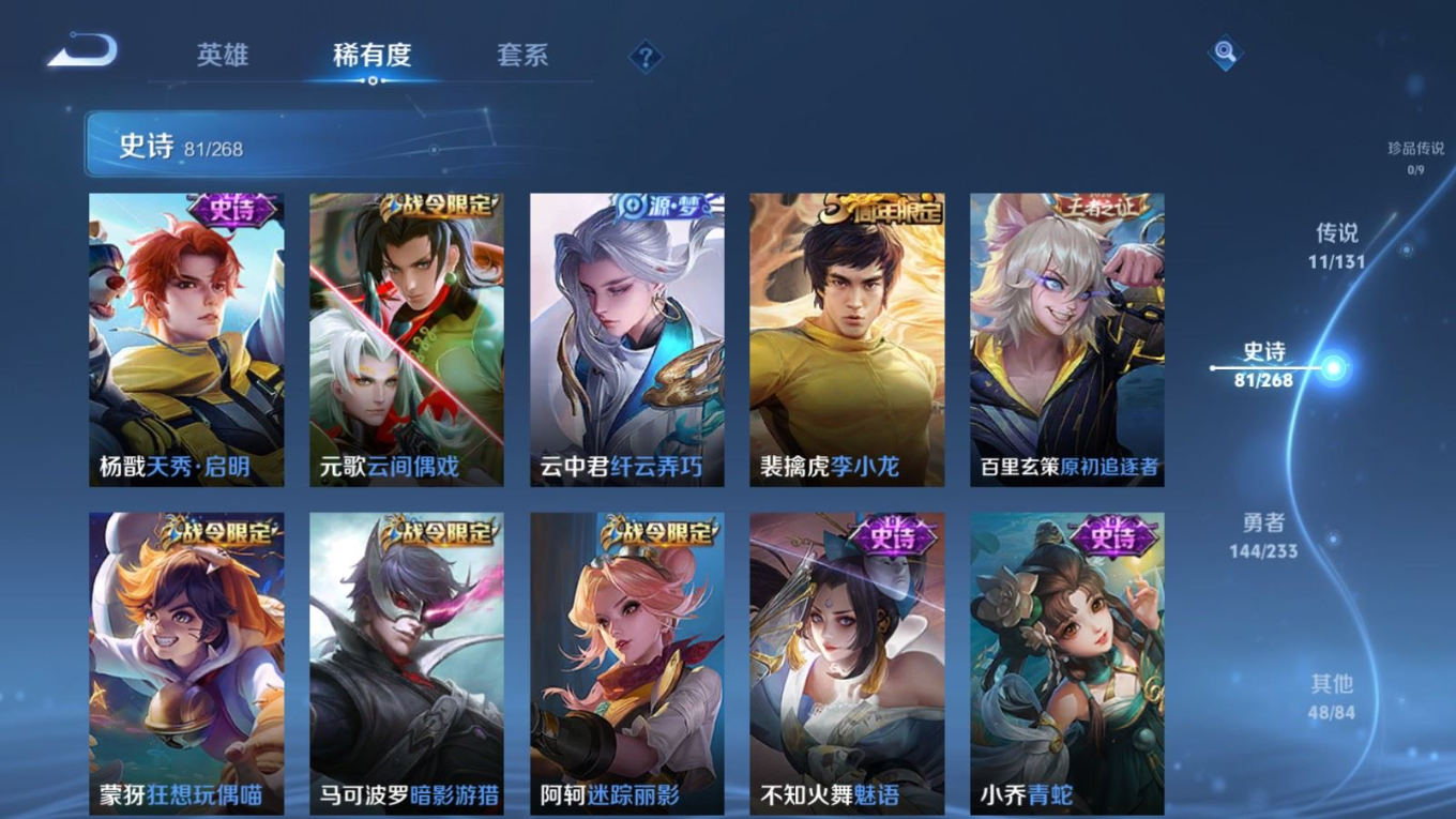 WZCMW4136325王者荣耀账号详情图12