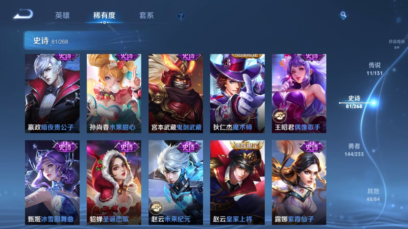 WZCMW4136325王者荣耀账号详情图17