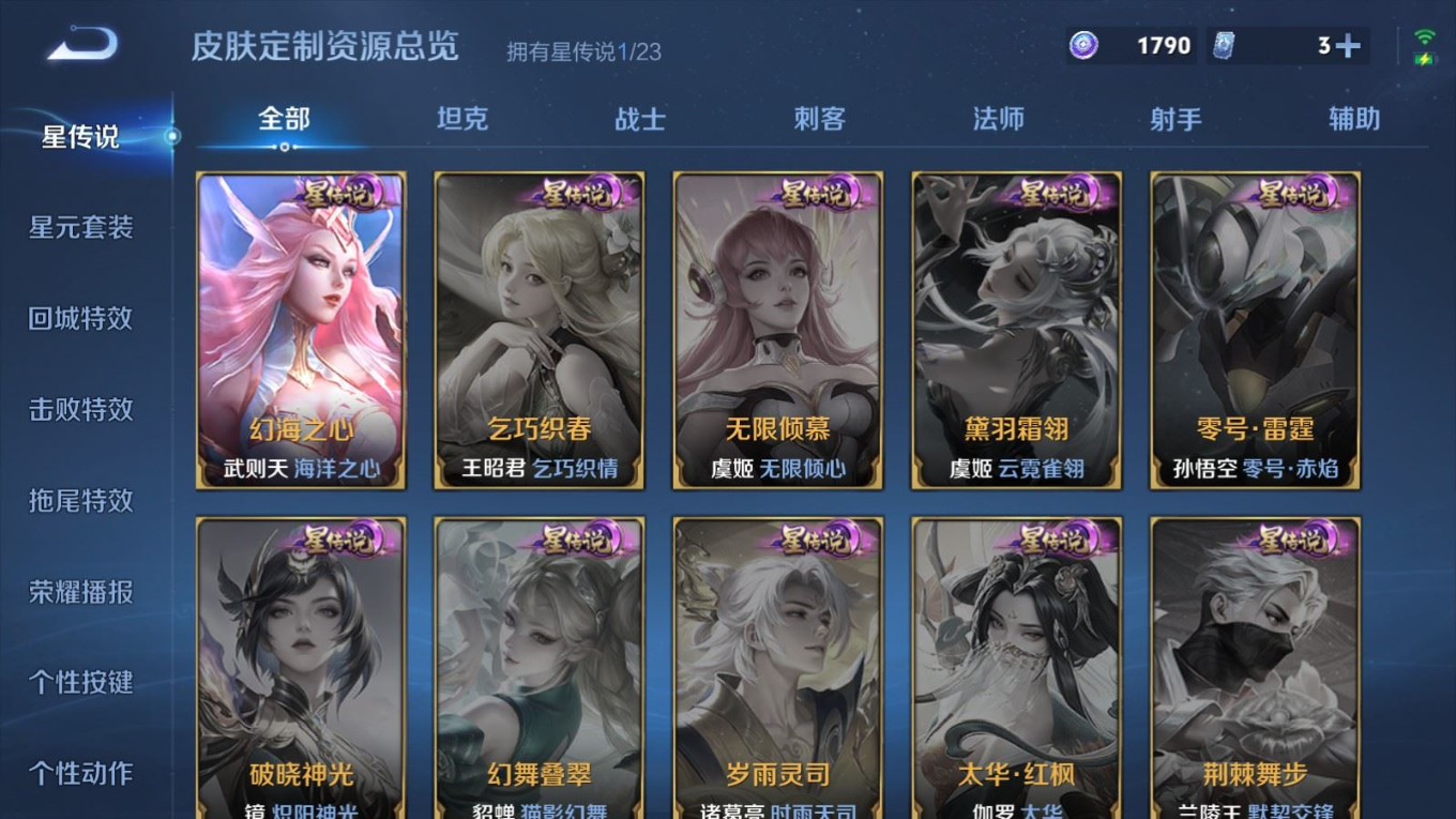 WZCMW4136325王者荣耀账号详情图20