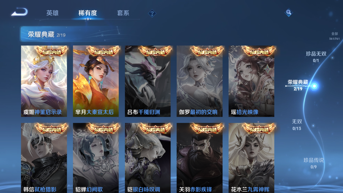 WZCMW4136326王者荣耀账号详情图6