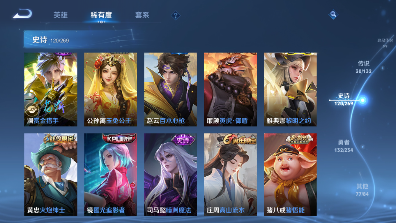 WZCMW4136326王者荣耀账号详情图12