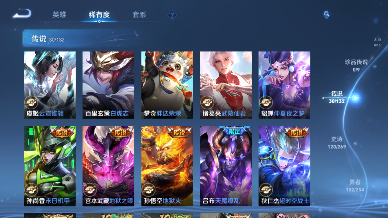 WZCMW4136326王者荣耀账号详情图10