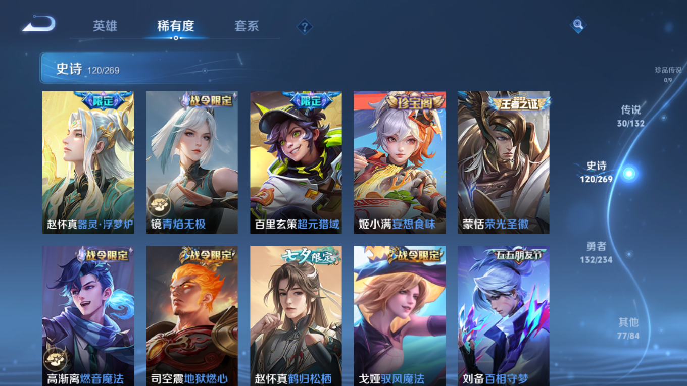 WZCMW4136326王者荣耀账号详情图11