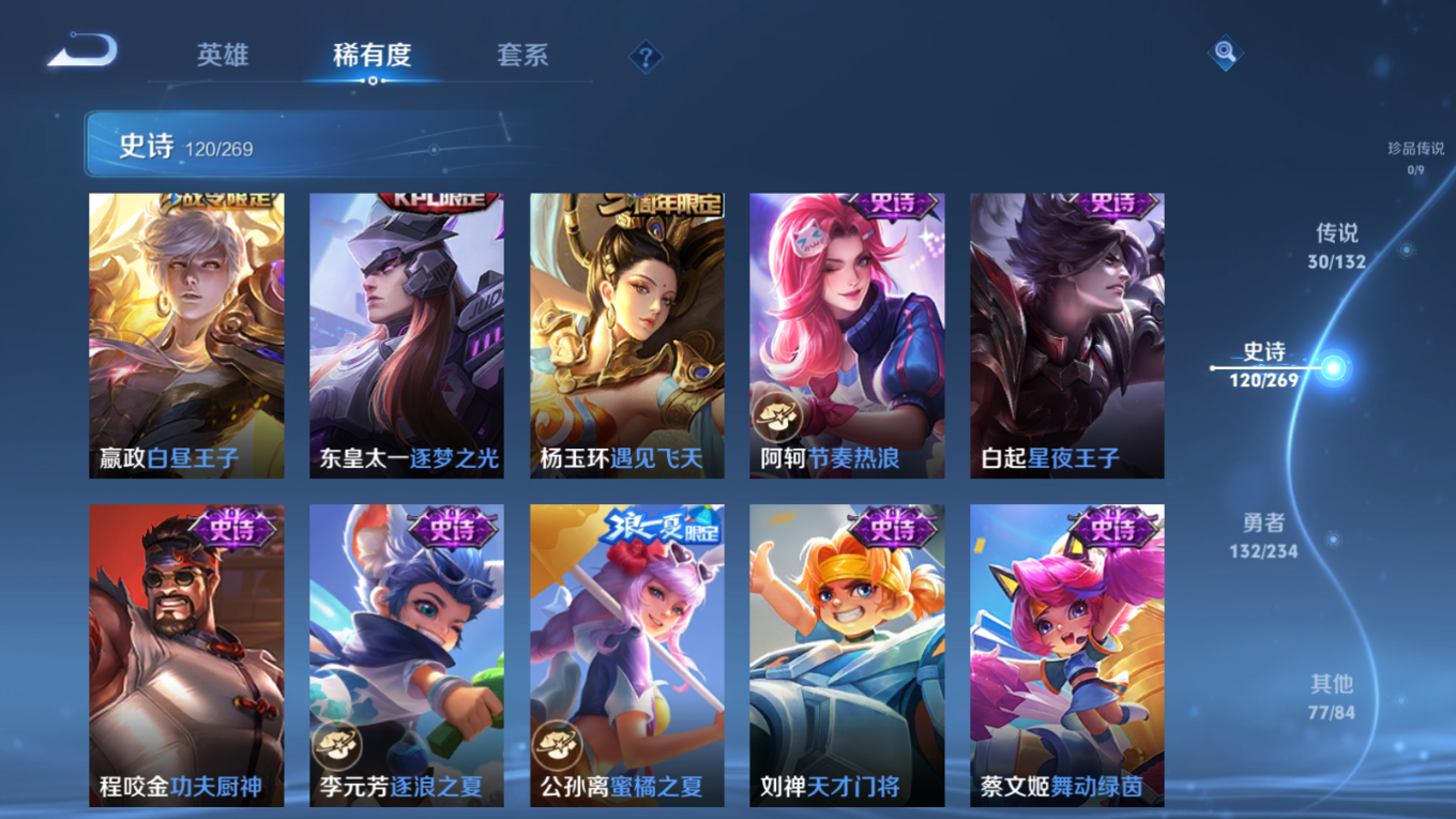 WZCMW4136326王者荣耀账号详情图16