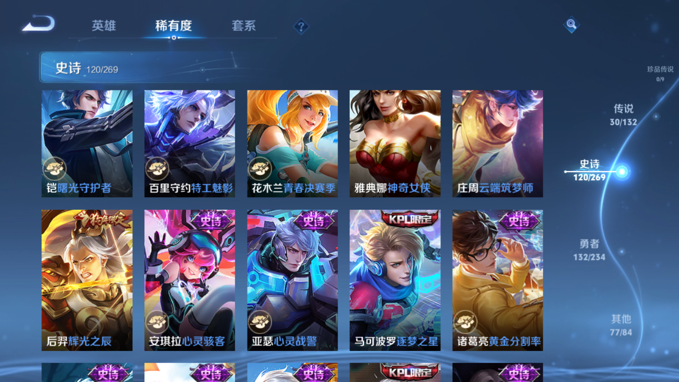 WZCMW4136326王者荣耀账号详情图18