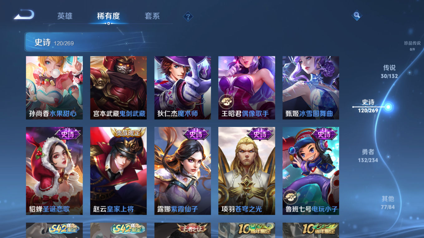 WZCMW4136326王者荣耀账号详情图21