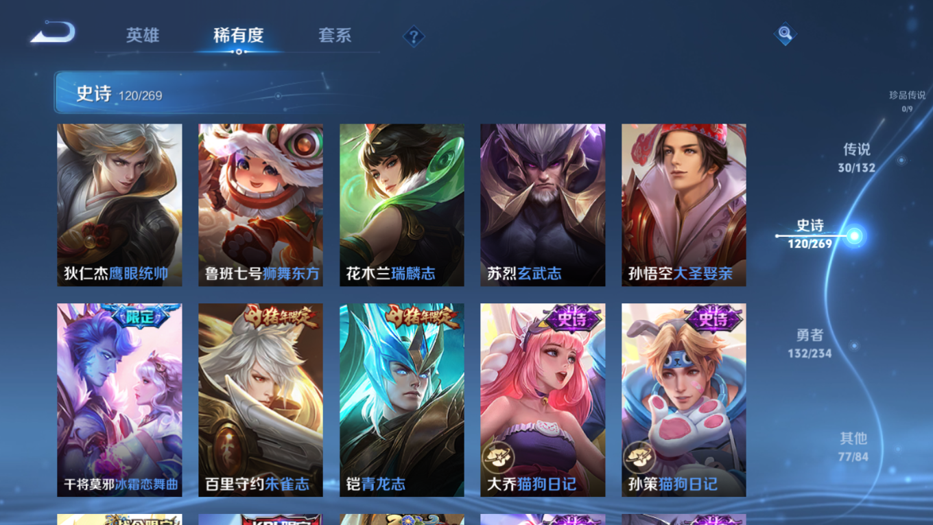 WZCMW4136326王者荣耀账号详情图17