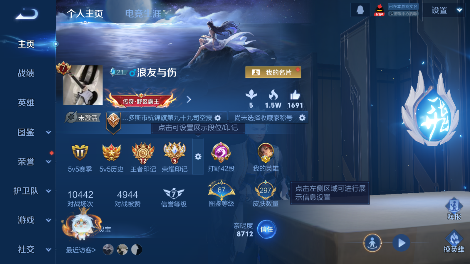 WZCMW4136327王者荣耀账号详情图2