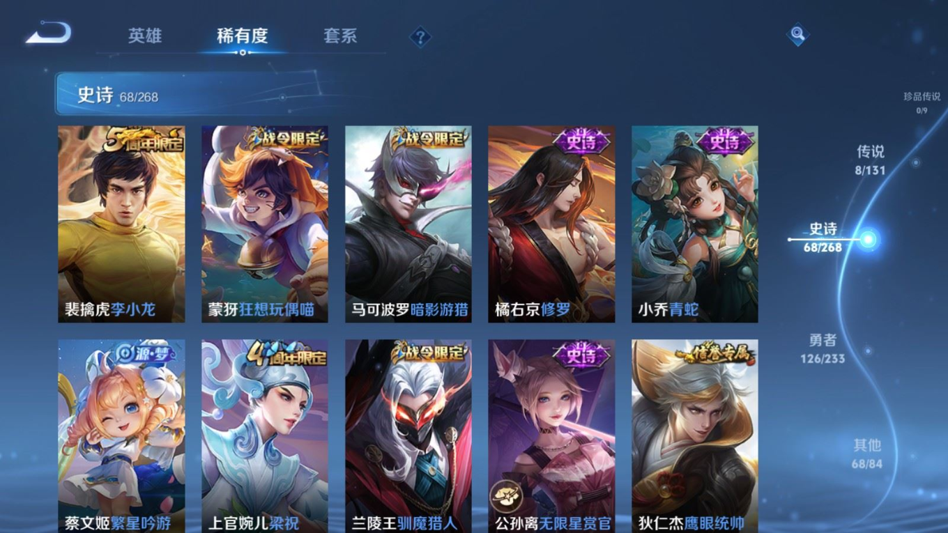 WZCMW4136328王者荣耀账号详情图9