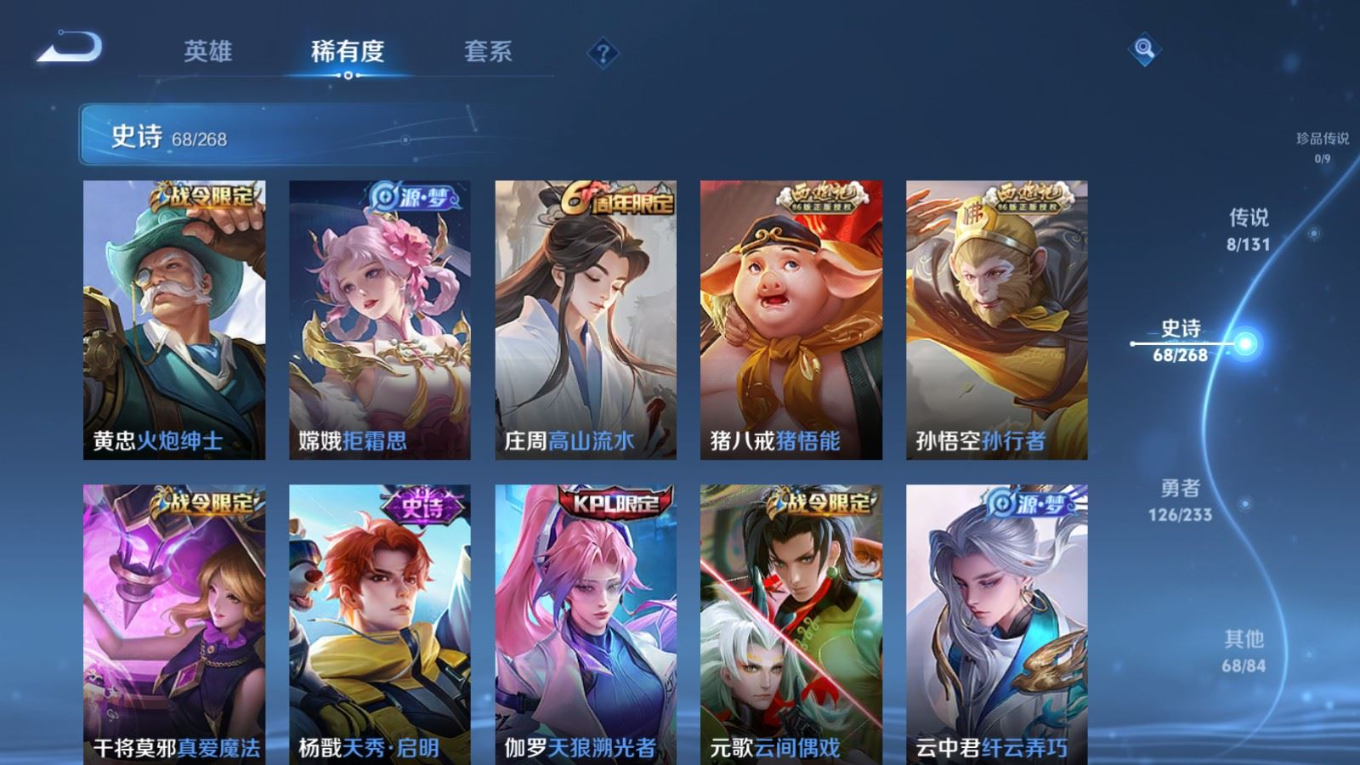 WZCMW4136328王者荣耀账号详情图8