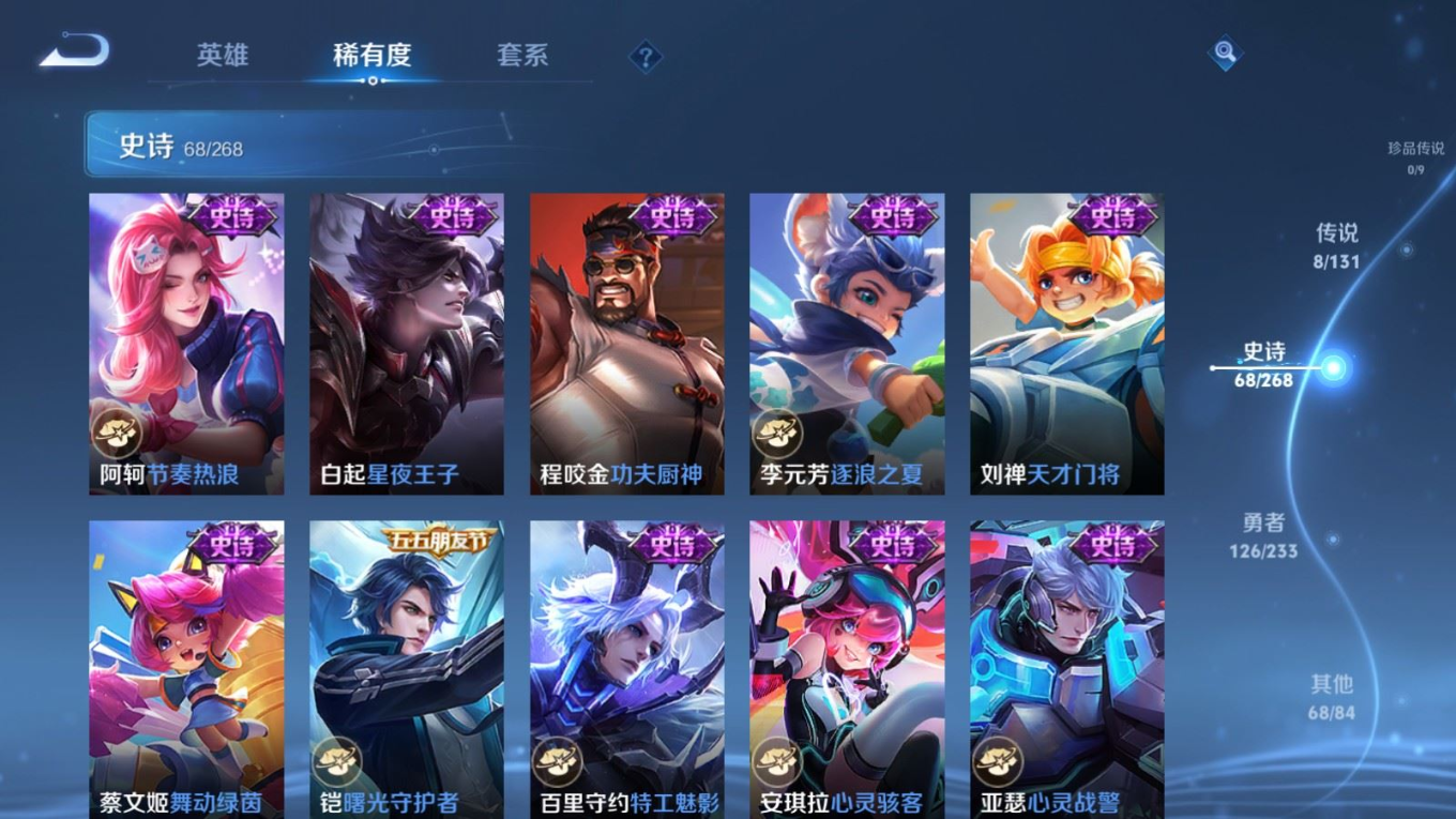 WZCMW4136328王者荣耀账号详情图10