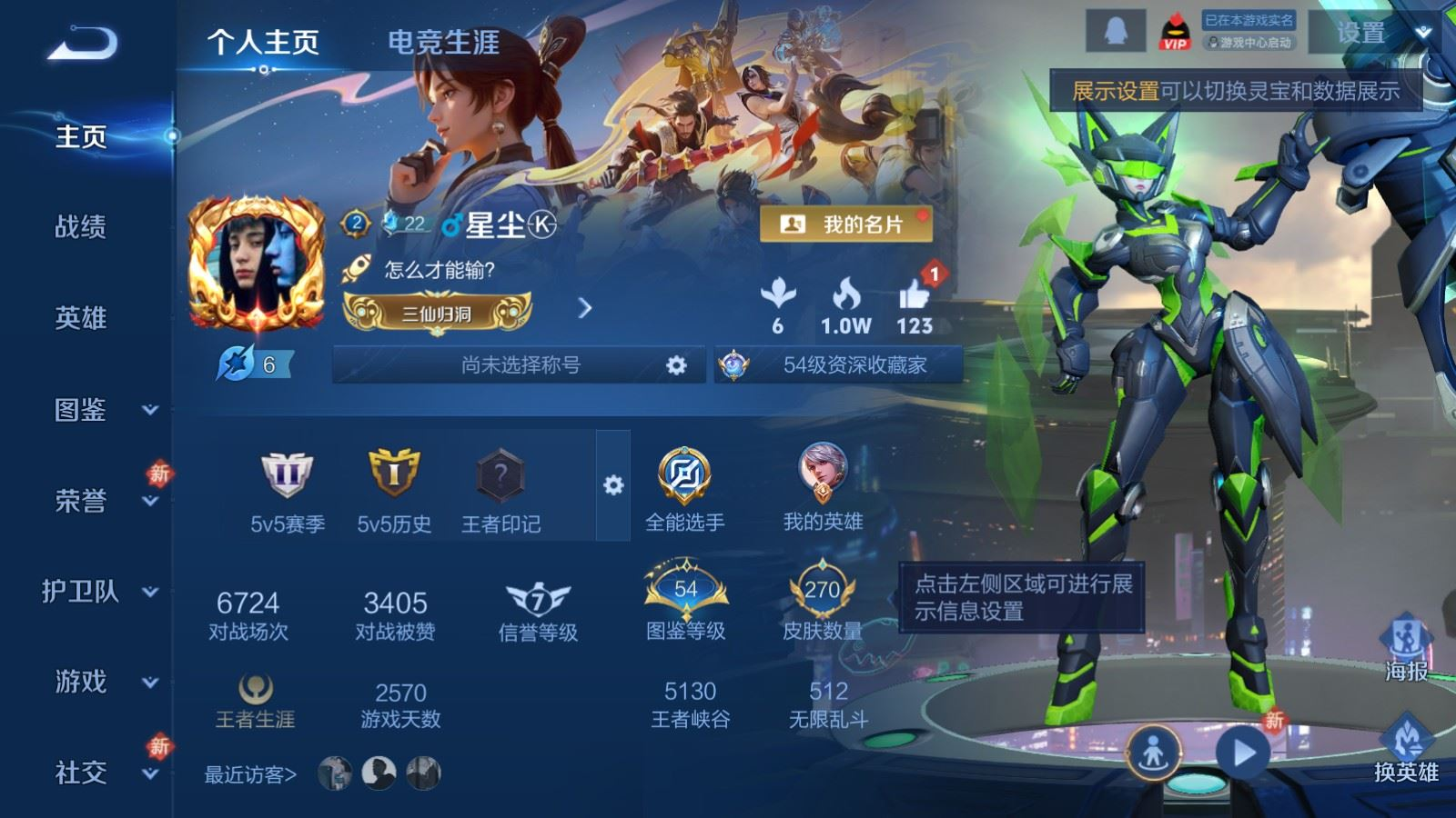 WZCMW4136328王者荣耀账号详情图2