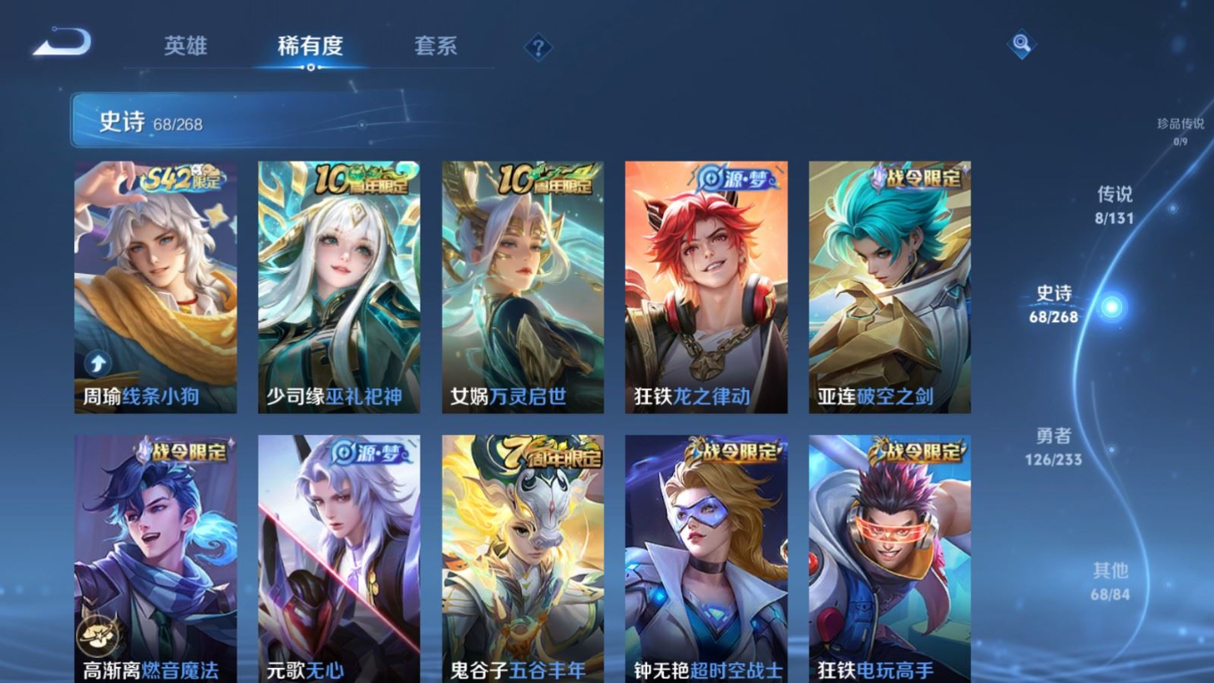 WZCMW4136328王者荣耀账号详情图7