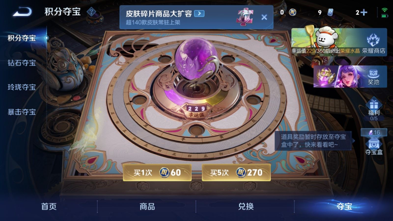 WZCMW4136328王者荣耀账号详情图17