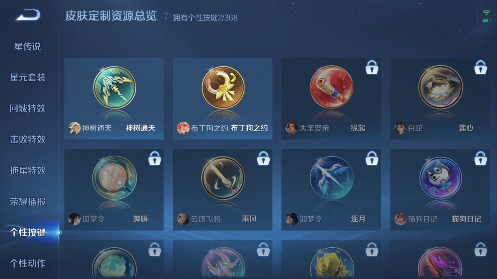 WZCMW4136328王者荣耀账号详情图15