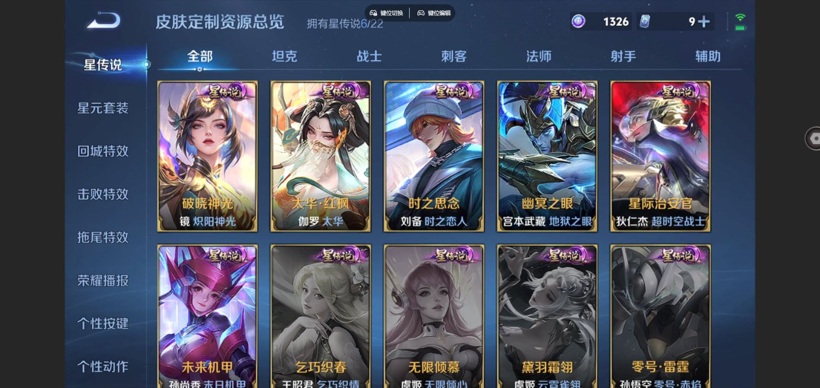 WZQM4132725王者荣耀账号详情图11