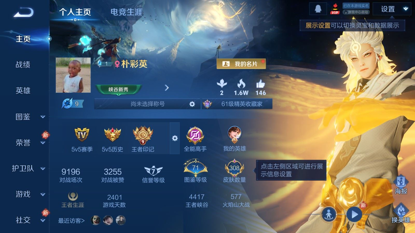 WZCMW4136343王者荣耀账号详情图2